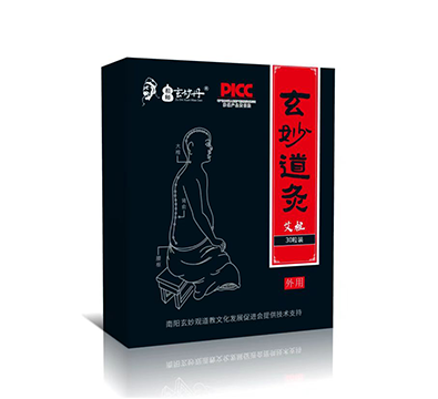 艾炷