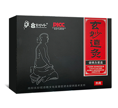 便携灸套盒