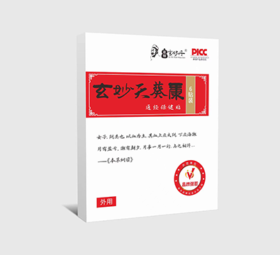 玄妙天葵康